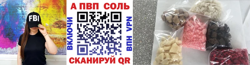Alpha-PVP Соль наркотики Юрга