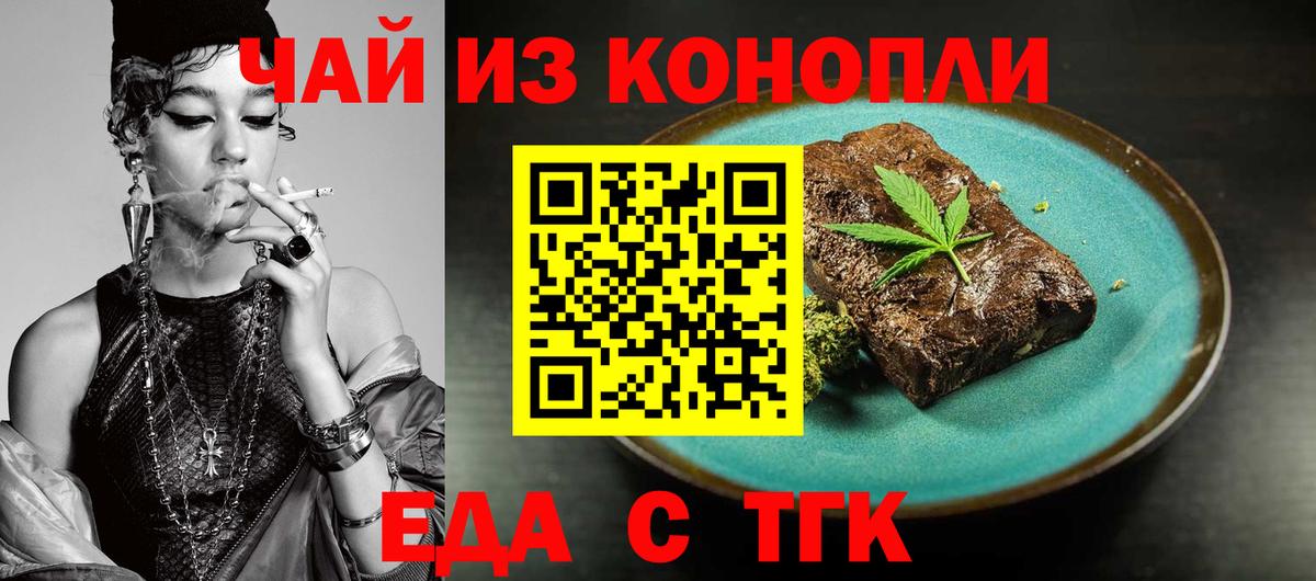Cannafood конопля  Вход с VPN  Юрга 