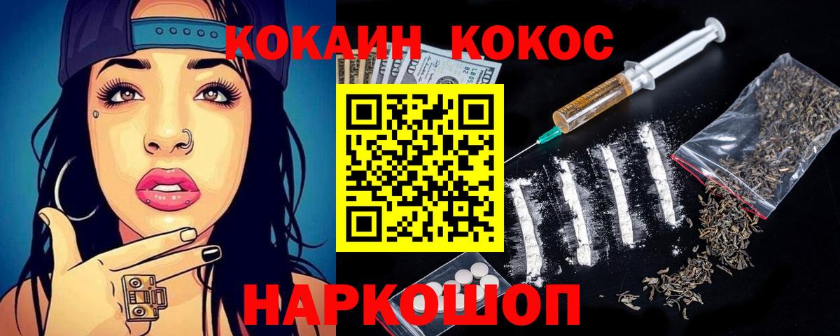 Cocaine 97% Юрга