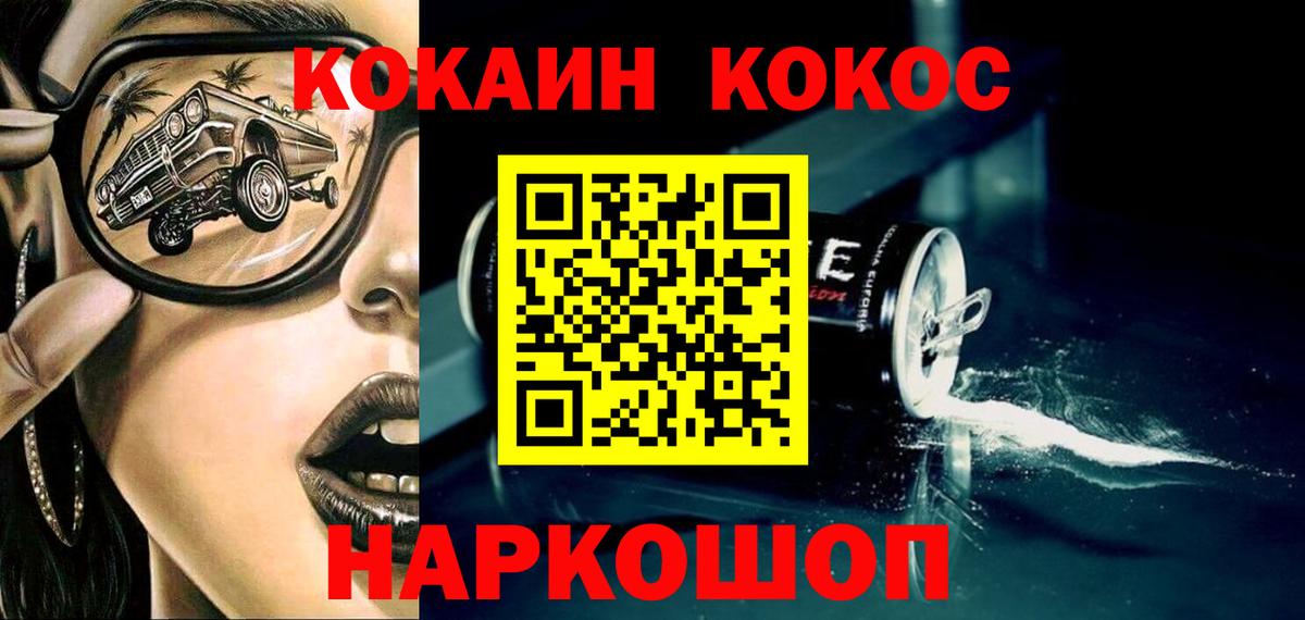 Кокаин Эквадор  КОКАИН Боливия  Вход с VPN  Юрга 