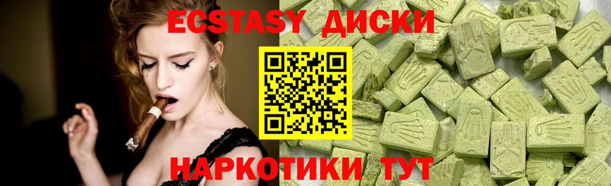 ЭКСТАЗИ TESLA  ЭКСТАЗИ mix  Юрга  Экстази  Вход с VPN 