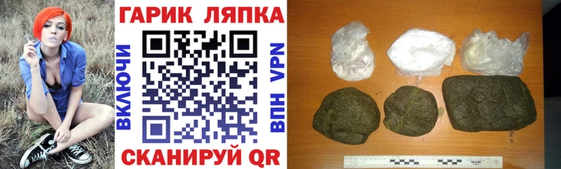 ГАШИШ гарик  даркнет сайт  Юрга 