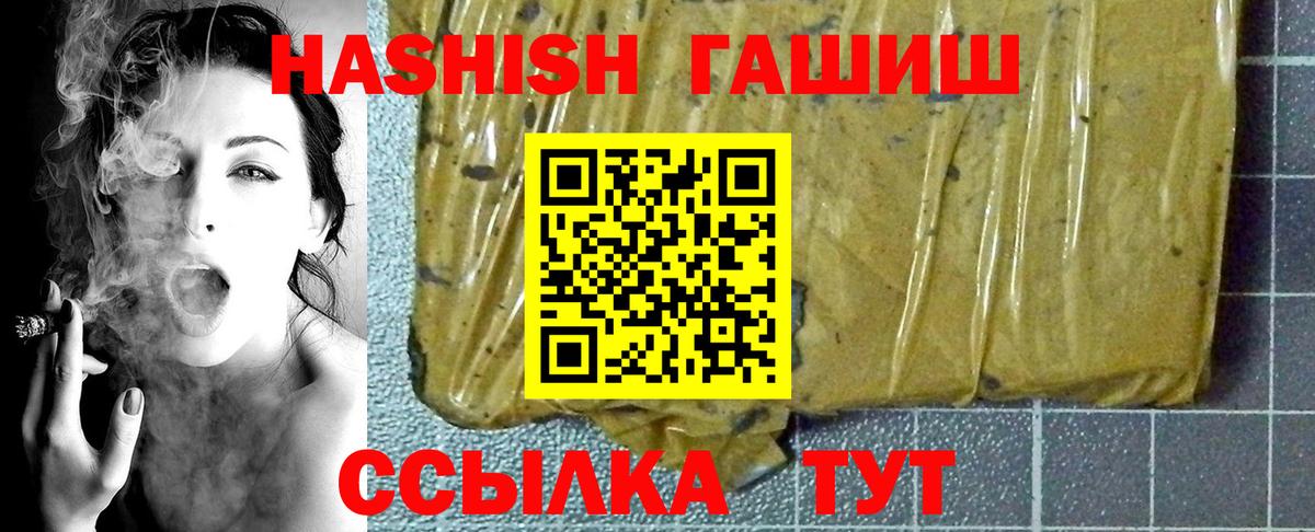 ГАШ хэш  Вход с VPN  ГАШИШ  ГАШИШ AMNESIA HAZE  Юрга 
