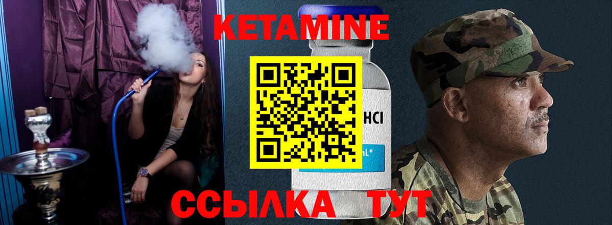Кетамин VHQ Юрга