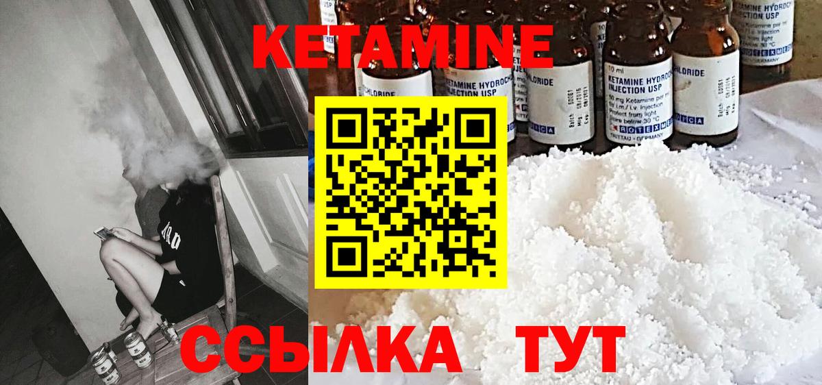 Юрга  Кетамин ketamine  Вход с VPN  КЕТАМИН VHQ 