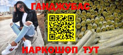 спайс Ливны