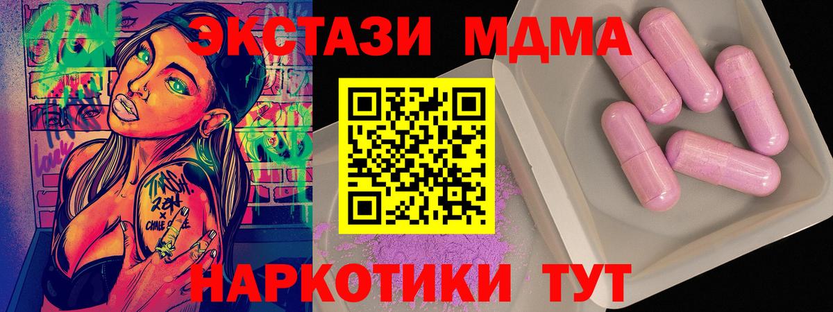 MDMA  МДМА молли  Юрга  Вход с VPN  МДМА VHQ 