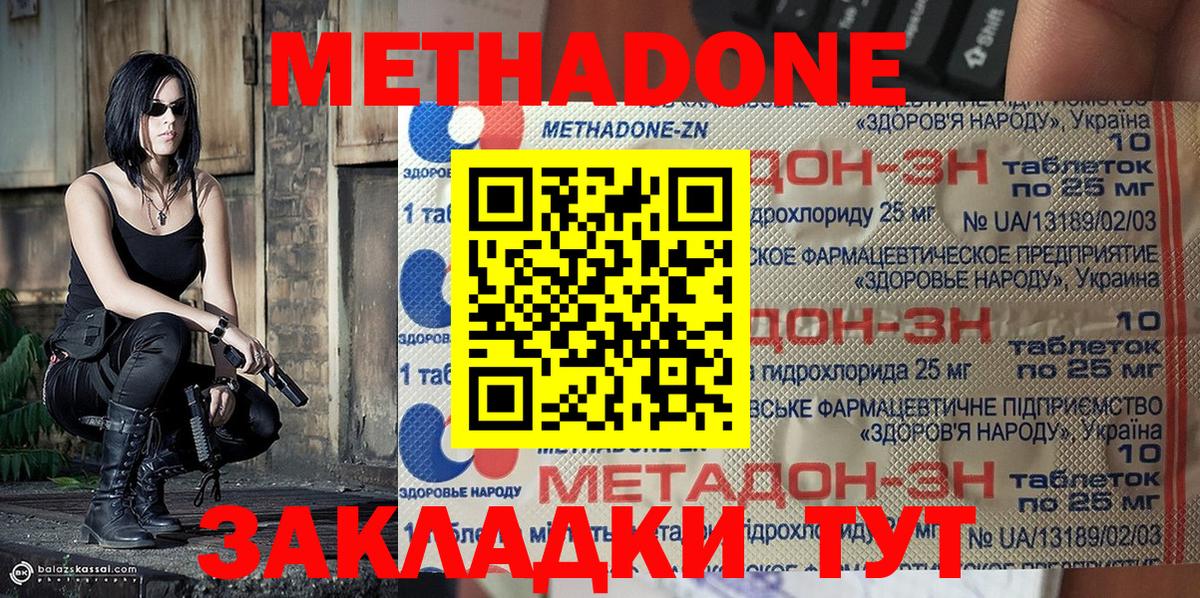 Метадон мёд  Вход с VPN  Юрга  МЕТАДОН белоснежный 