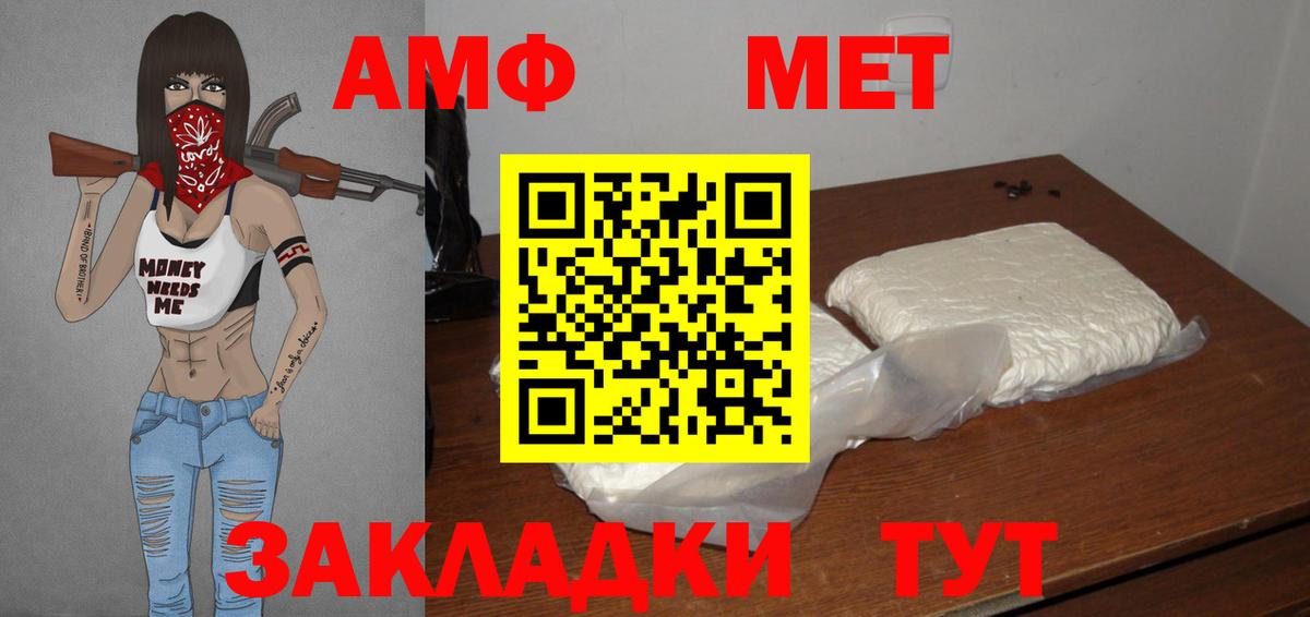 Первитин Methamphetamine Юрга