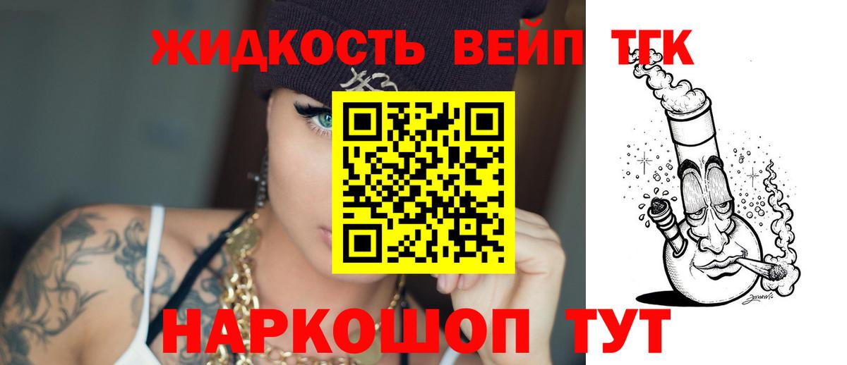 Дистиллят ТГК гашишное масло  Вход с VPN  Дистиллят ТГК Wax  Юрга 